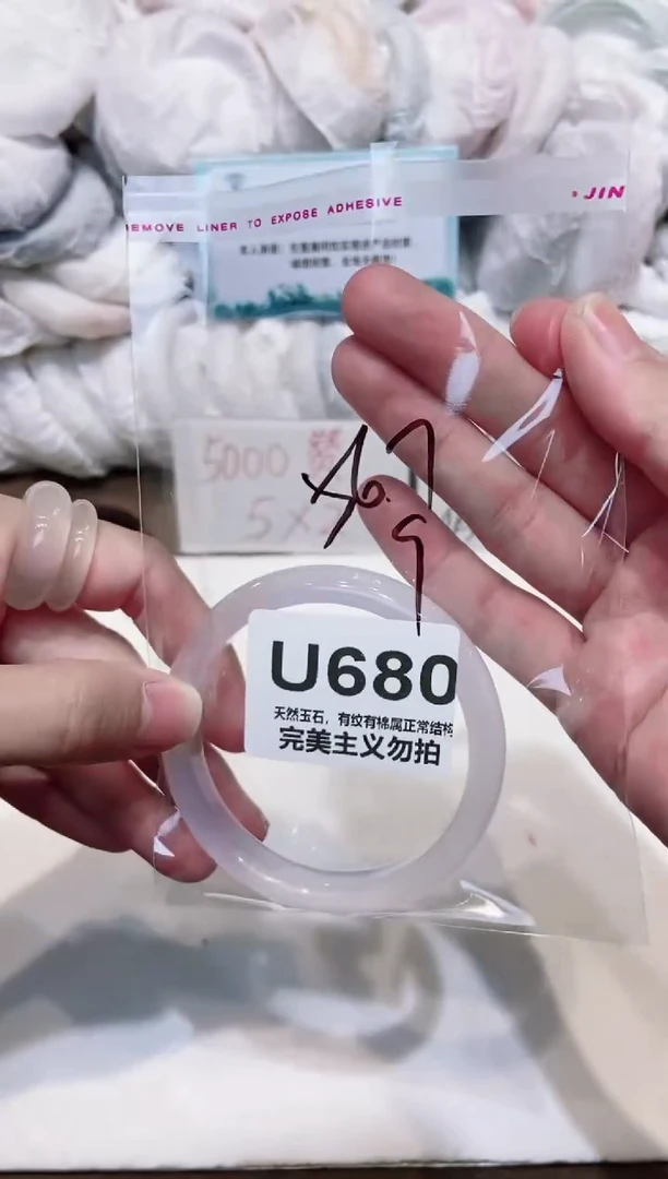 手镯玛瑙/玉髓未镶嵌56.7