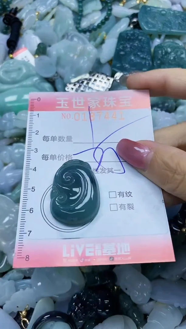 【闪购商品】翡翠颈饰未镶嵌闪购0187441