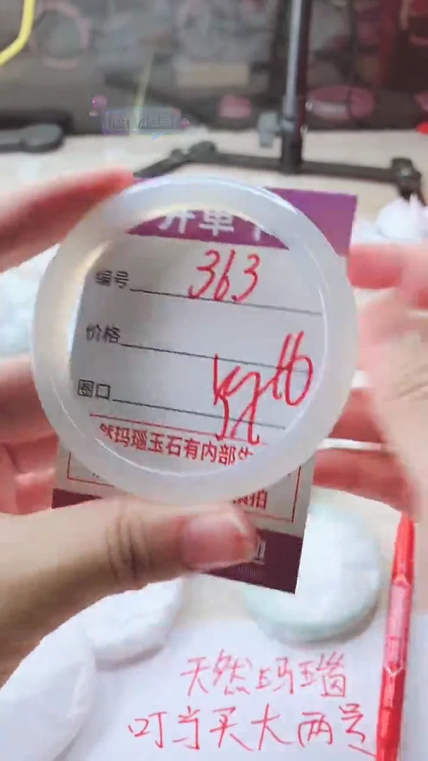 手镯玛瑙/玉髓未镶嵌363