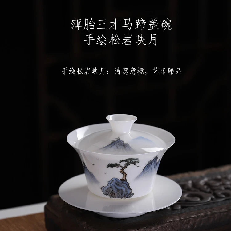 松岩映月手绘白瓷马蹄三才盖碗茶杯薄胎羊脂玉瓷单个高档功夫茶具