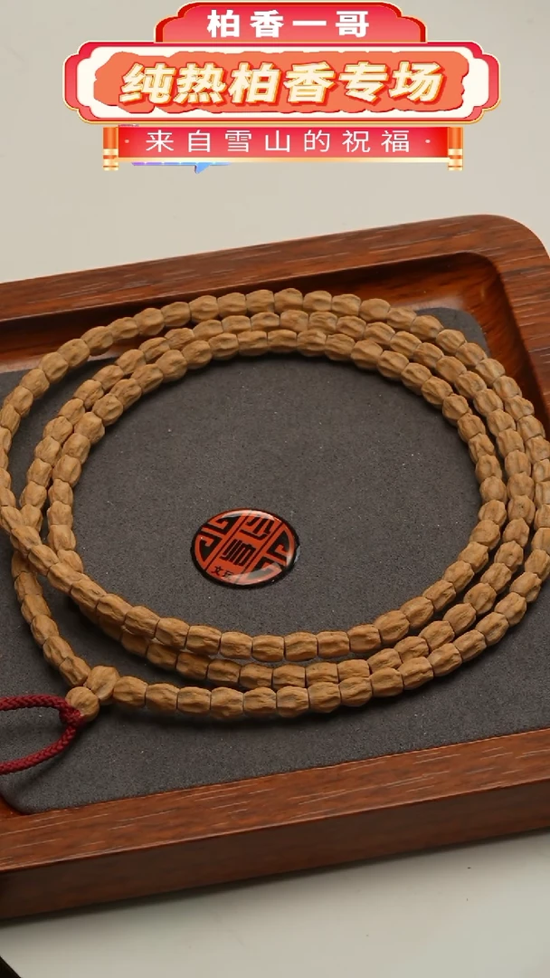 【闪购商品】柏香籽/百香籽吊坠1127