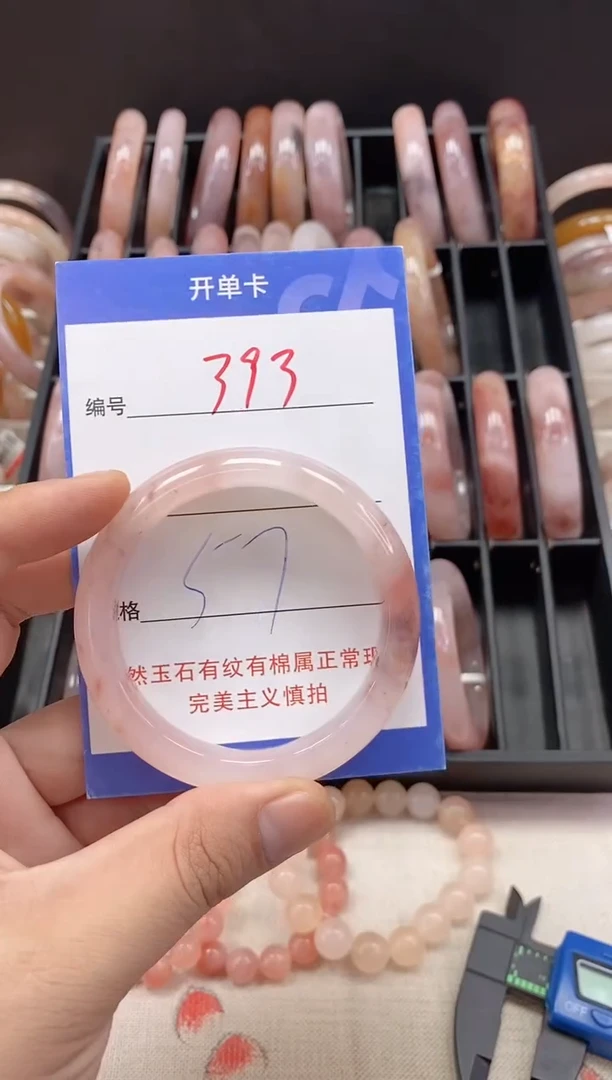 未镶嵌手镯石英质玉（金丝玉）393