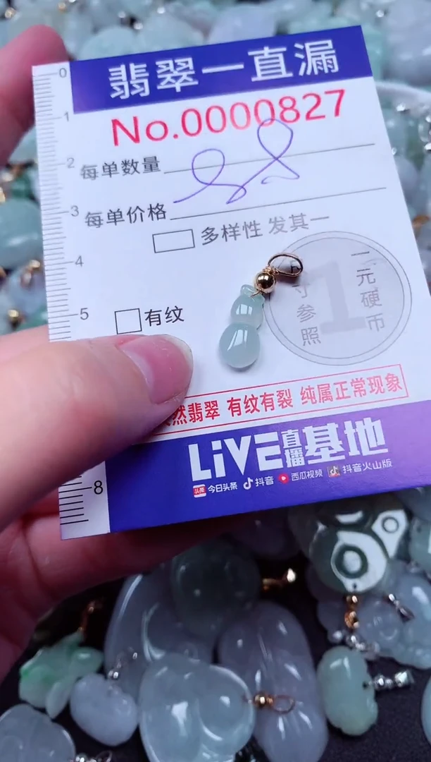 吊坠(不含链)未镶嵌翡翠827