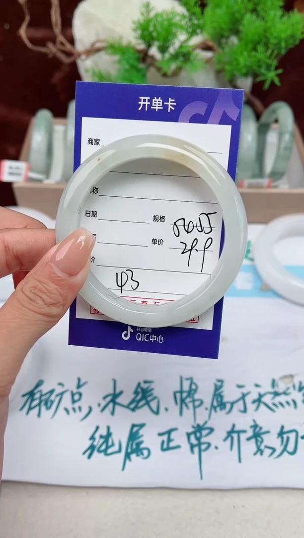 【闪购商品】石英质玉手镯未镶嵌43