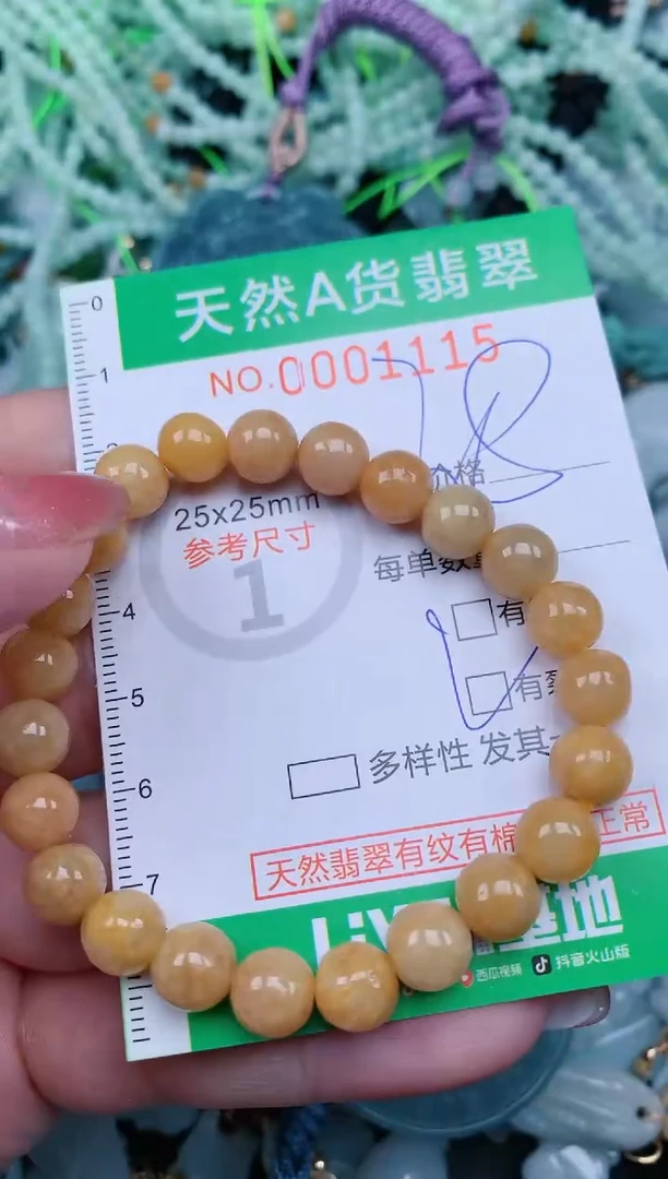 【闪购商品】翡翠颈饰未镶嵌.0001115