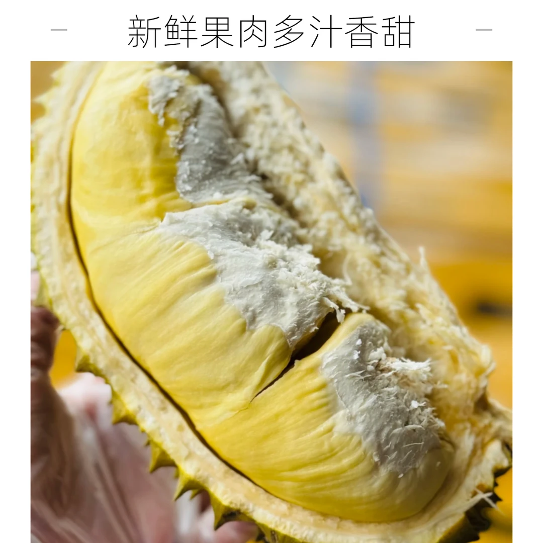 【树熟纯肉】泰国树熟新鲜金枕榴莲核小KG现开纯果肉榴莲同城配金枕泰国