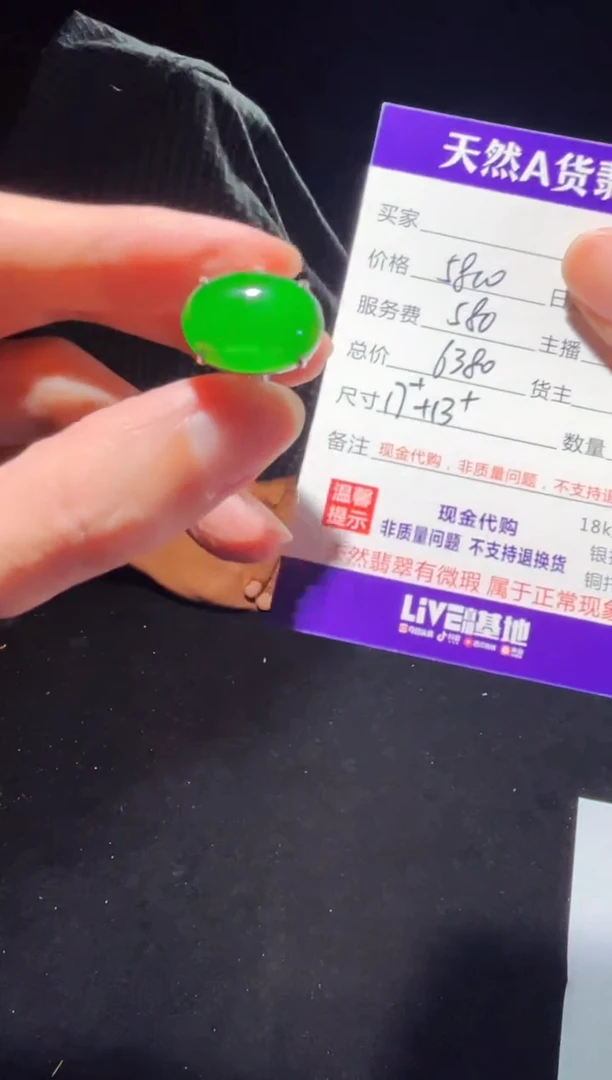 未镶嵌定制翡翠0651269193多样性发货