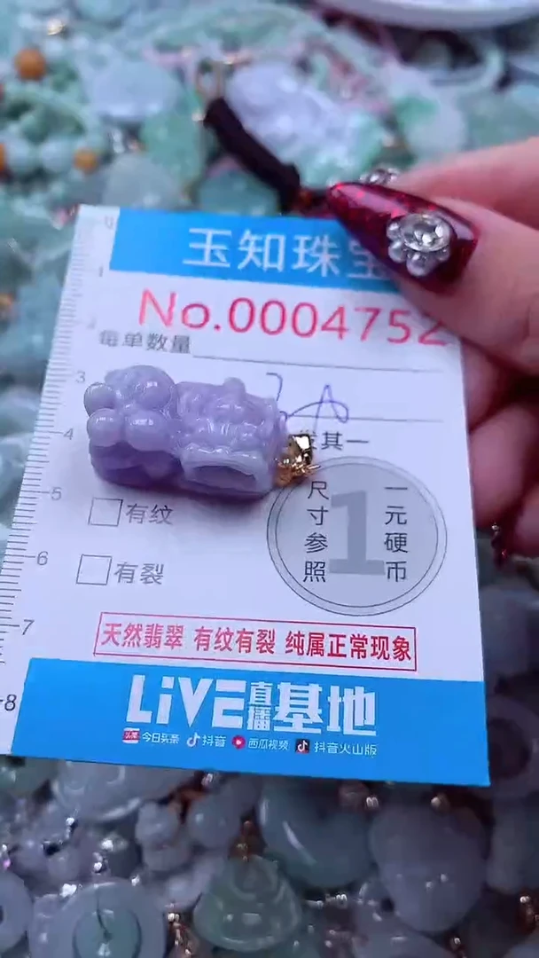 吊坠(不含链)未镶嵌翡翠4752