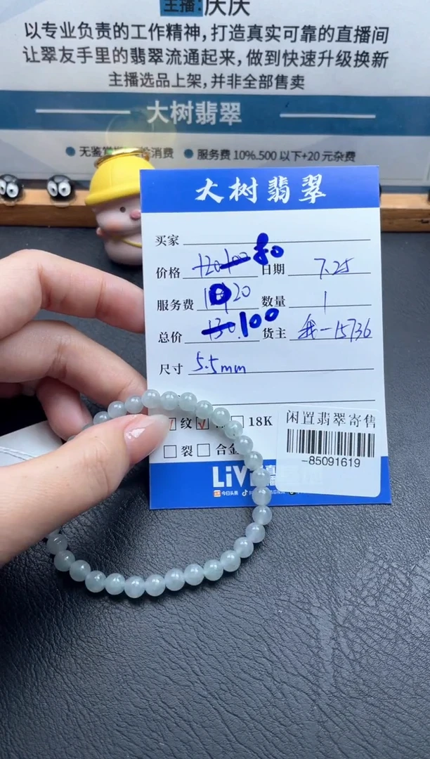 翡翠未镶嵌颈饰手串多人-85091619