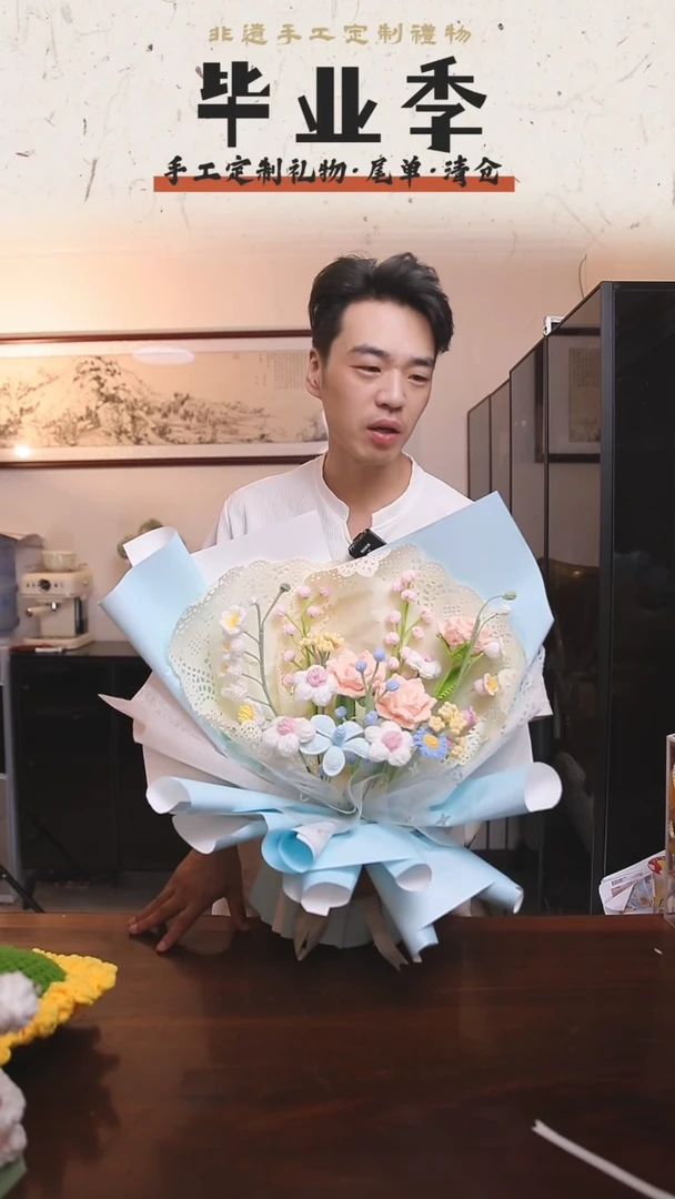 非遗手工定制花束，孤品清仓！！