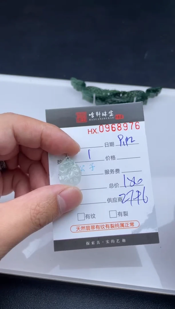 吊坠(不含链)未镶嵌翡翠哈轩  挂件1
