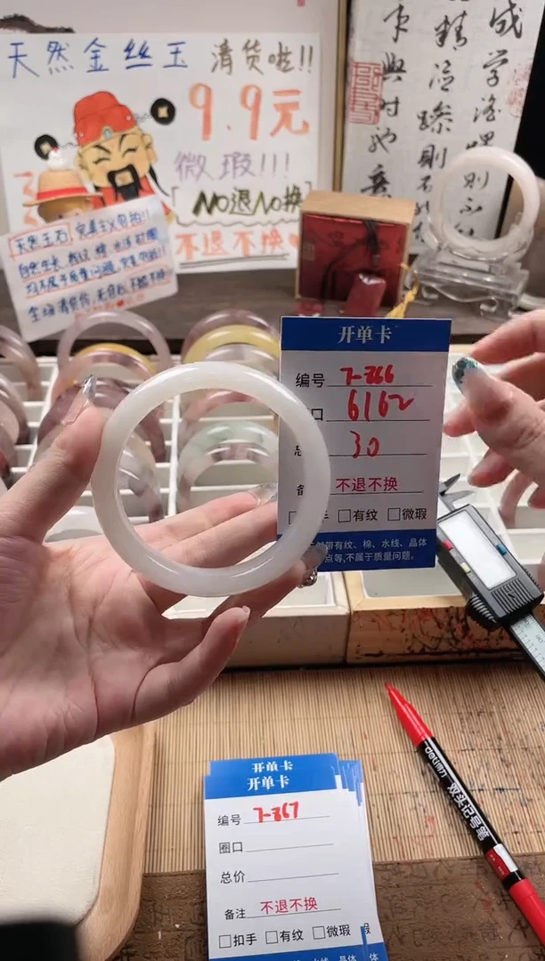 石英质玉手镯未镶嵌7-866