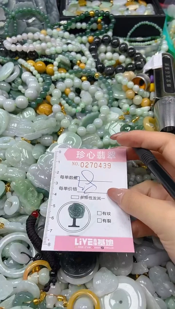 翡翠未镶嵌颈饰闪购0270439