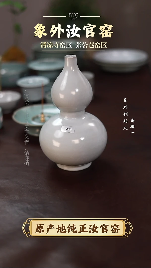 杯0583微瑕清凉寺月白葫芦瓶