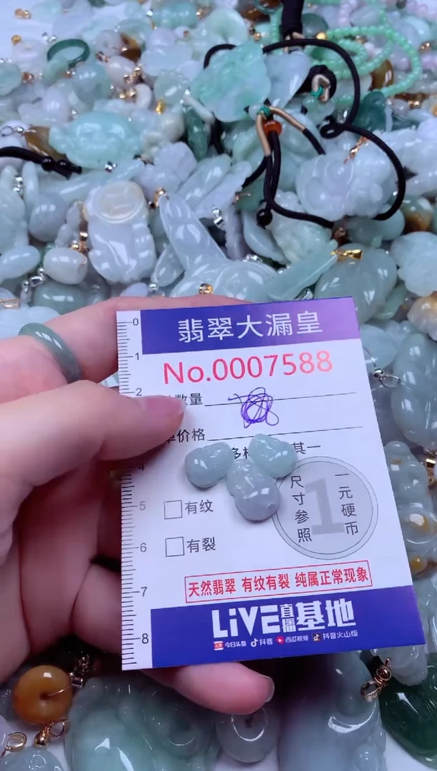 吊坠(不含链)未镶嵌翡翠7590