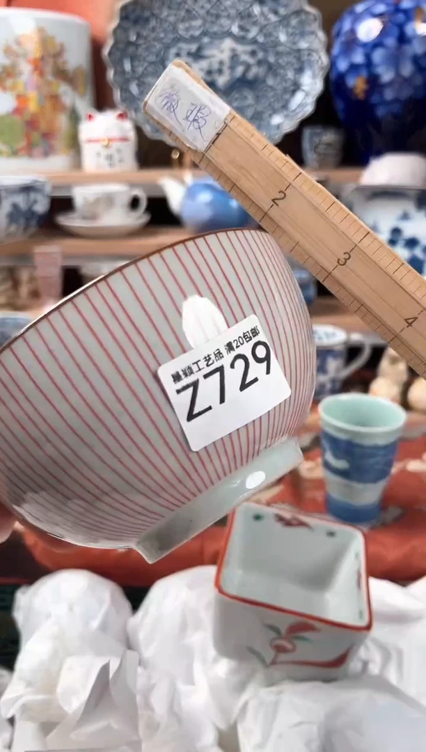 瓷片永*君729Z 盘子 碗 杯 默认微瑕