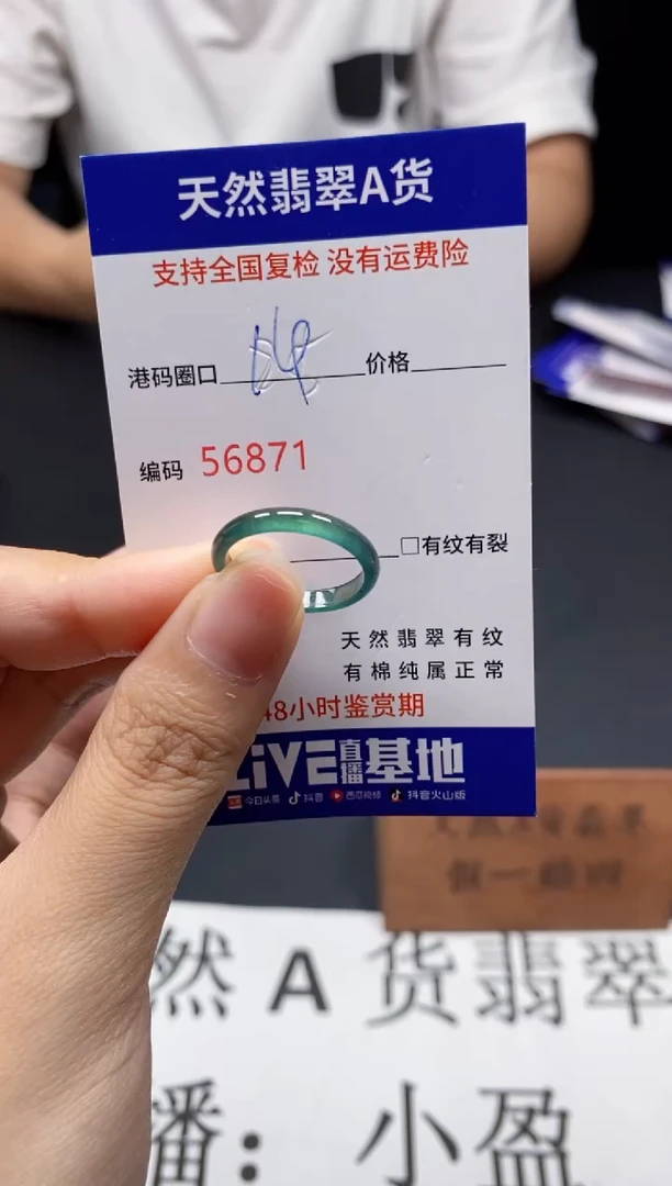 未镶嵌戒指翡翠天然A货翡翠6871