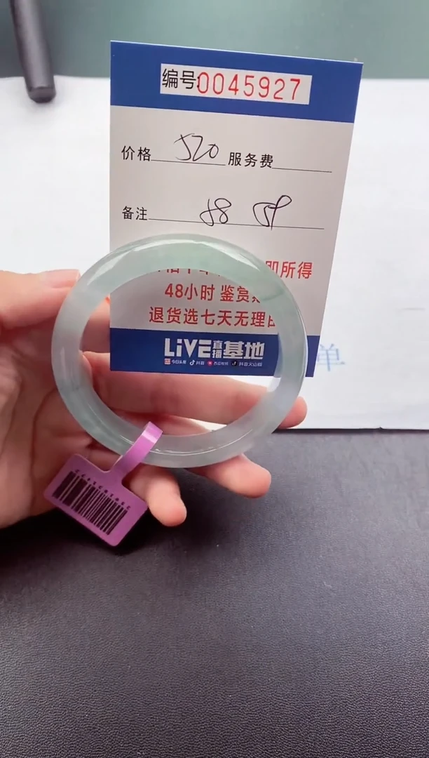 0以实物为准045927