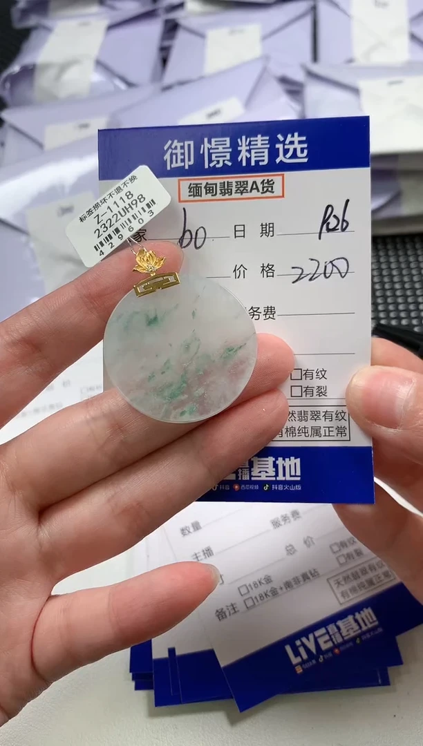 颈饰18K金镶嵌翡翠?****?55