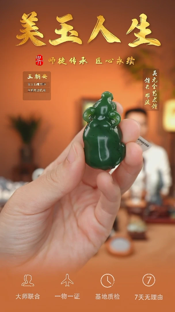未镶嵌和田玉挂件98-牛气冲天   俄碧