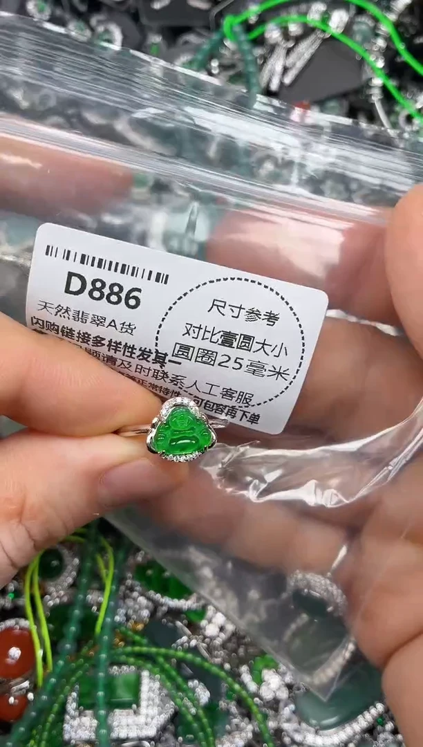 颈饰未镶嵌翡翠D886戒指