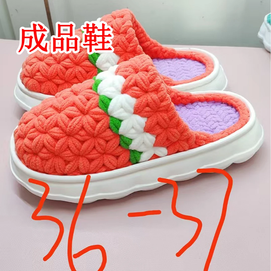 【成品】小七手工，脚瘦拍大一个码，胖拍大两个码，钩织冰条线成品