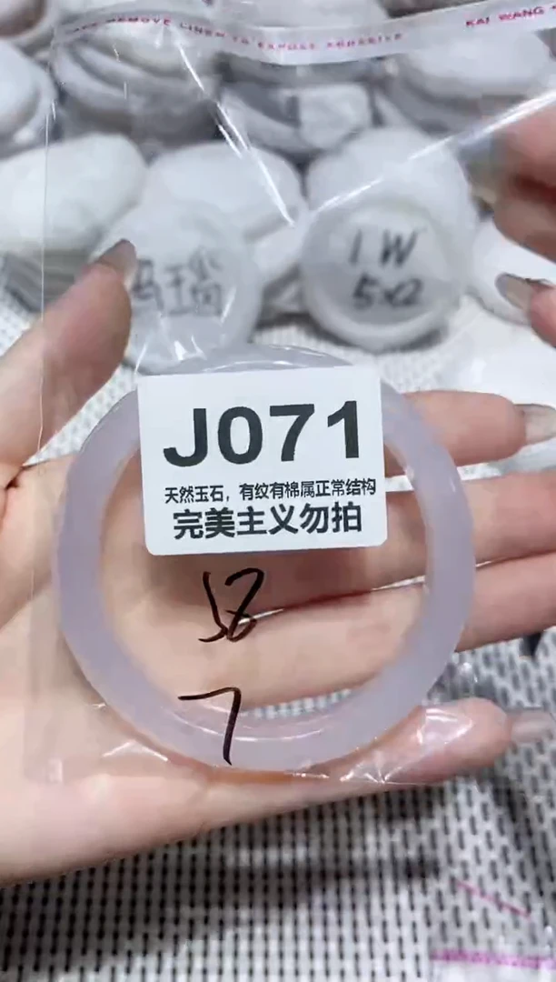 手镯玛瑙/玉髓未镶嵌58