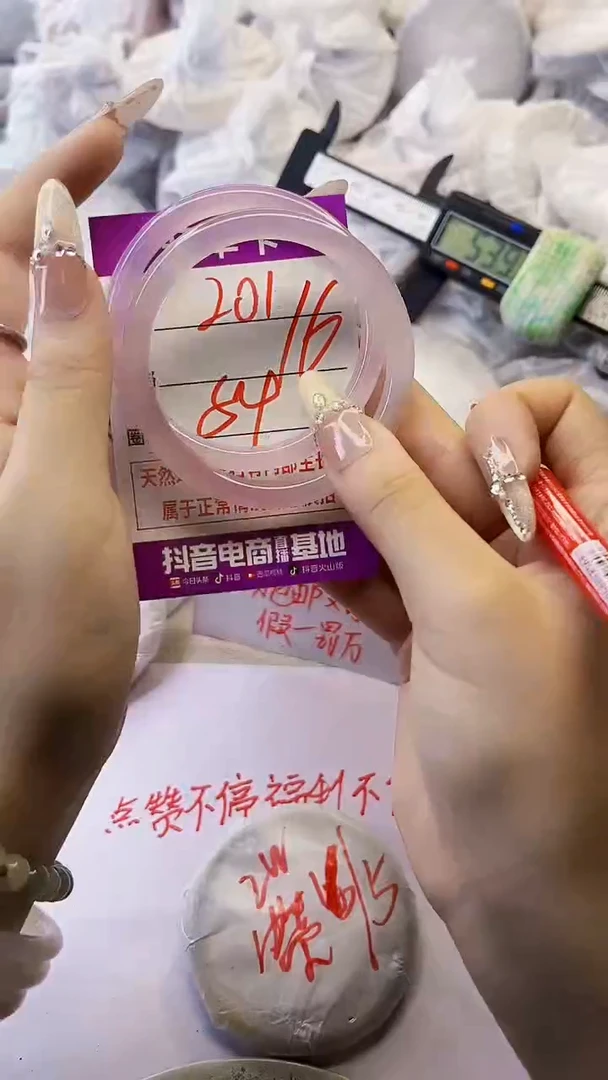 手镯玛瑙/玉髓未镶嵌201