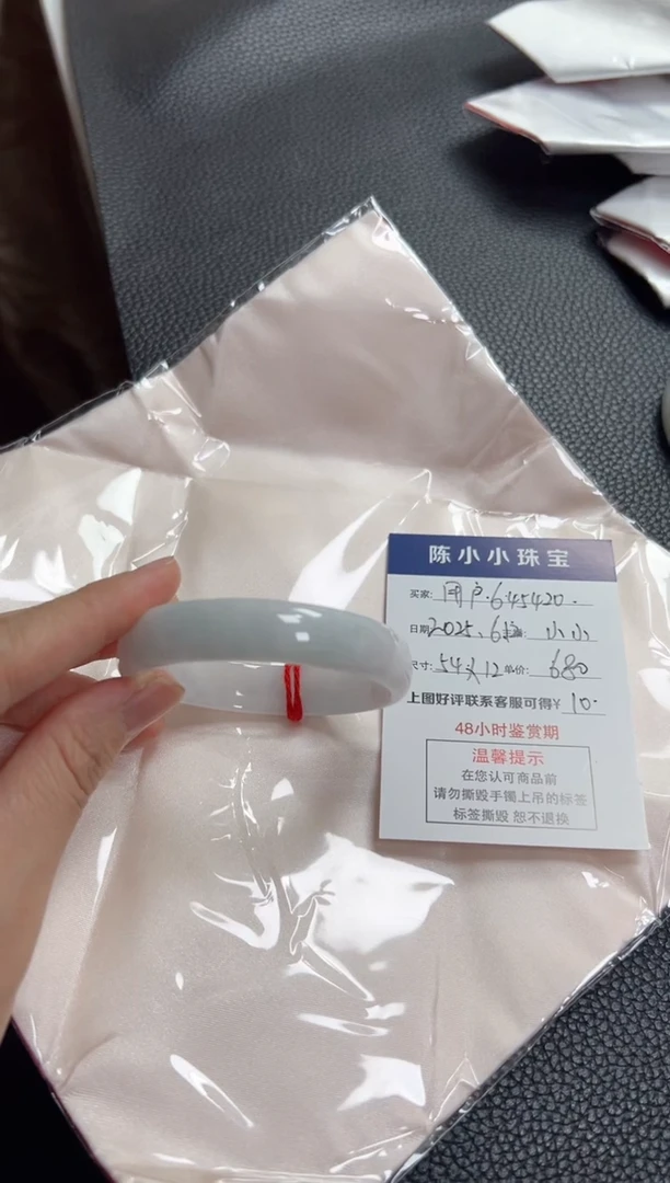 翡翠手镯未镶嵌圈口54