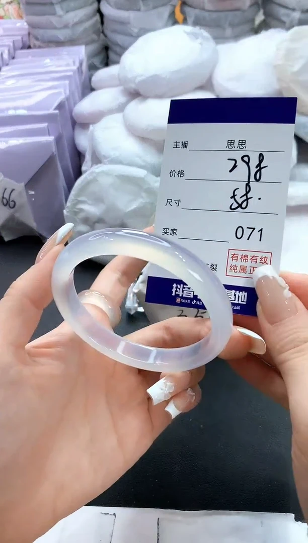 手镯玛瑙/玉髓未镶嵌71