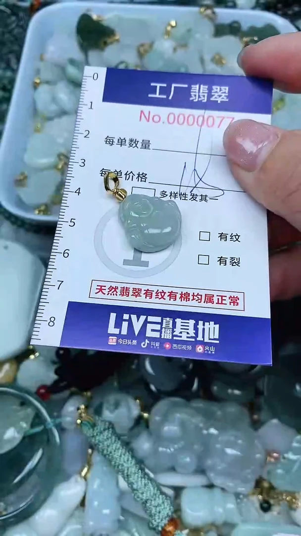 【闪购商品】翡翠吊坠(不含链)未镶嵌翡翠