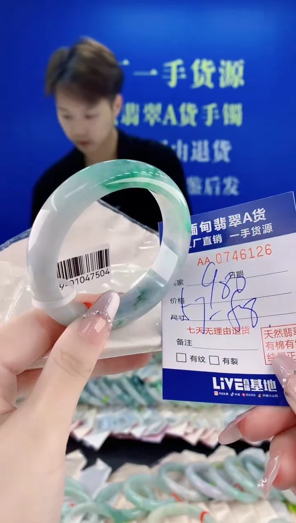 未镶嵌手镯翡翠26