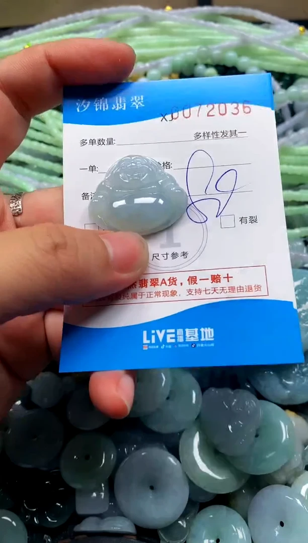 颈饰未镶嵌翡翠闪购商品0072036