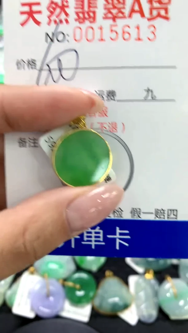 翡翠18K金镶嵌颈饰11111111111111