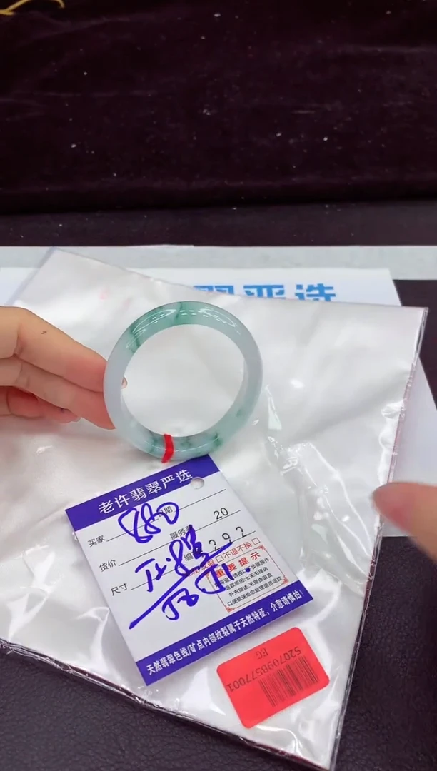 未镶嵌手镯翡翠1