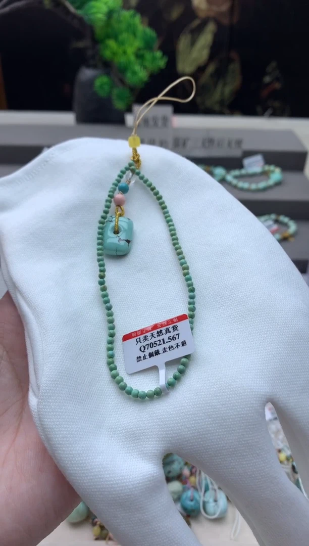 绿松石未镶嵌手机链R118