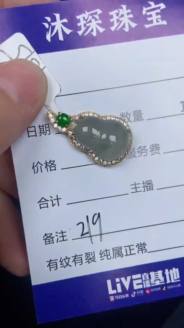 银S925镶嵌戒指翡翠2190