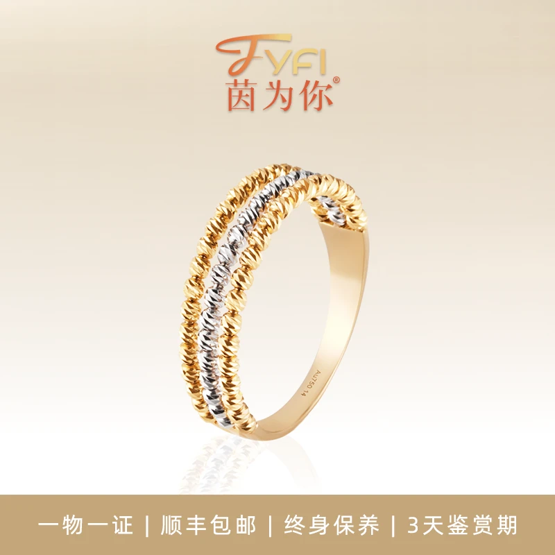 「茵为你」18k金【月光宝盒】戒指轻奢高级时尚双色气质中秋送礼
