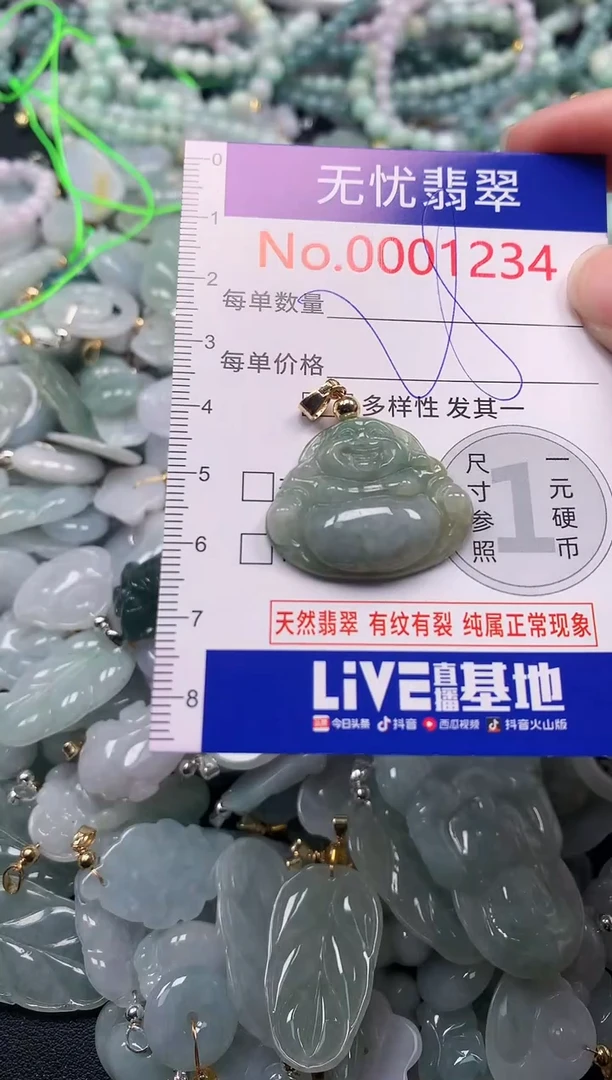 吊坠(不含链)未镶嵌翡翠1234