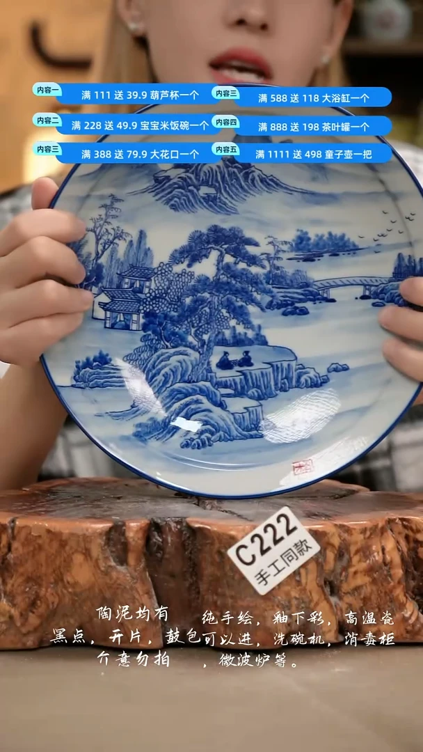 C222新十二器瓷器