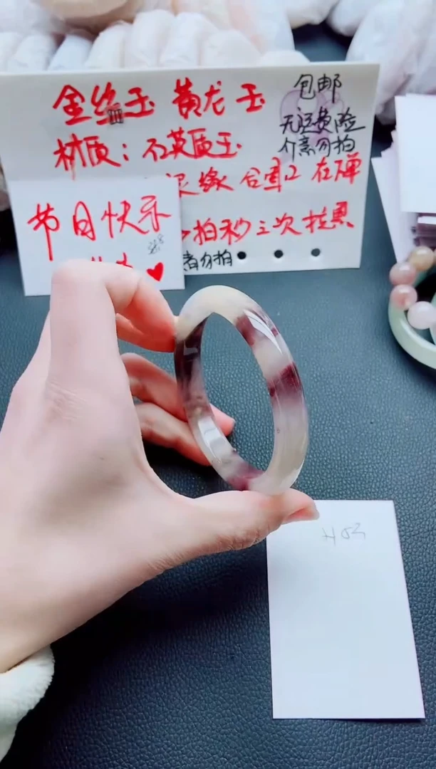 【闪购商品】石英质玉手镯未镶嵌H53-64-65