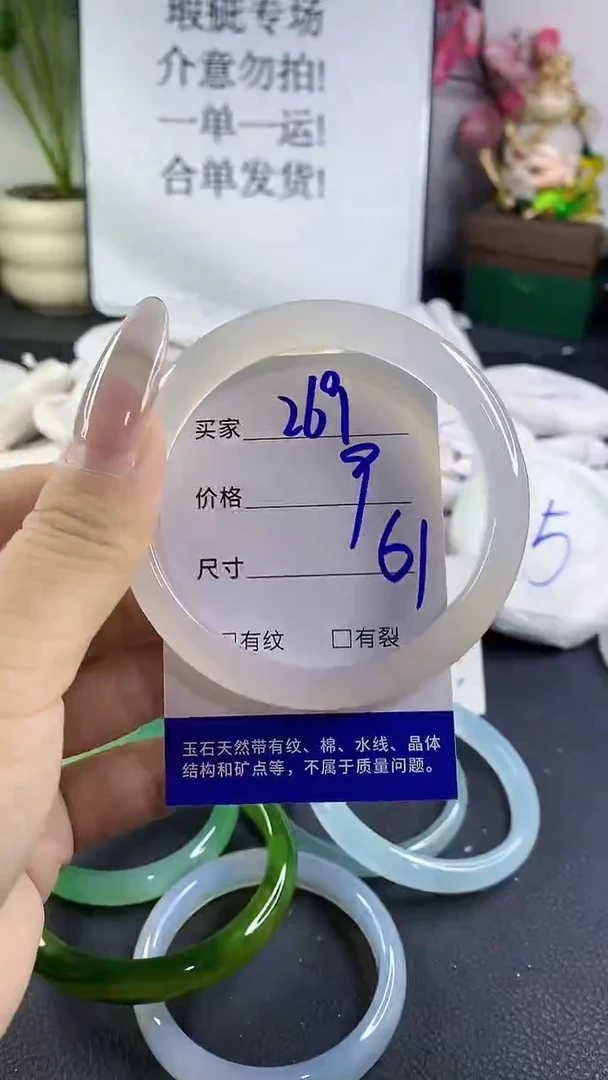 手镯玛瑙/玉髓未镶嵌269