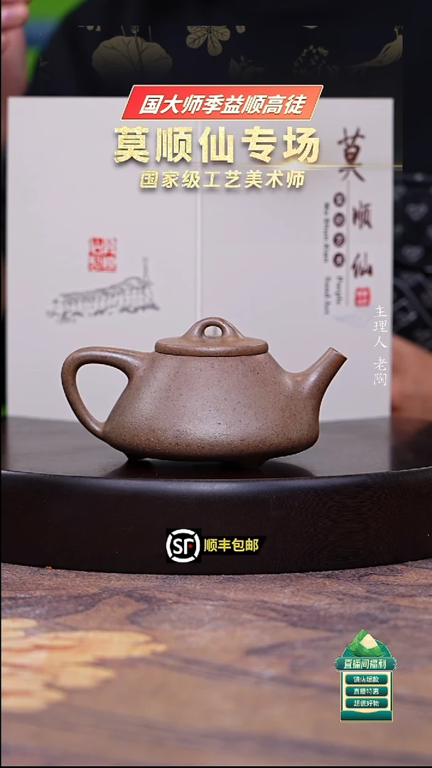 茶壶紫砂蟹壳青柴烧子冶石瓢300cc