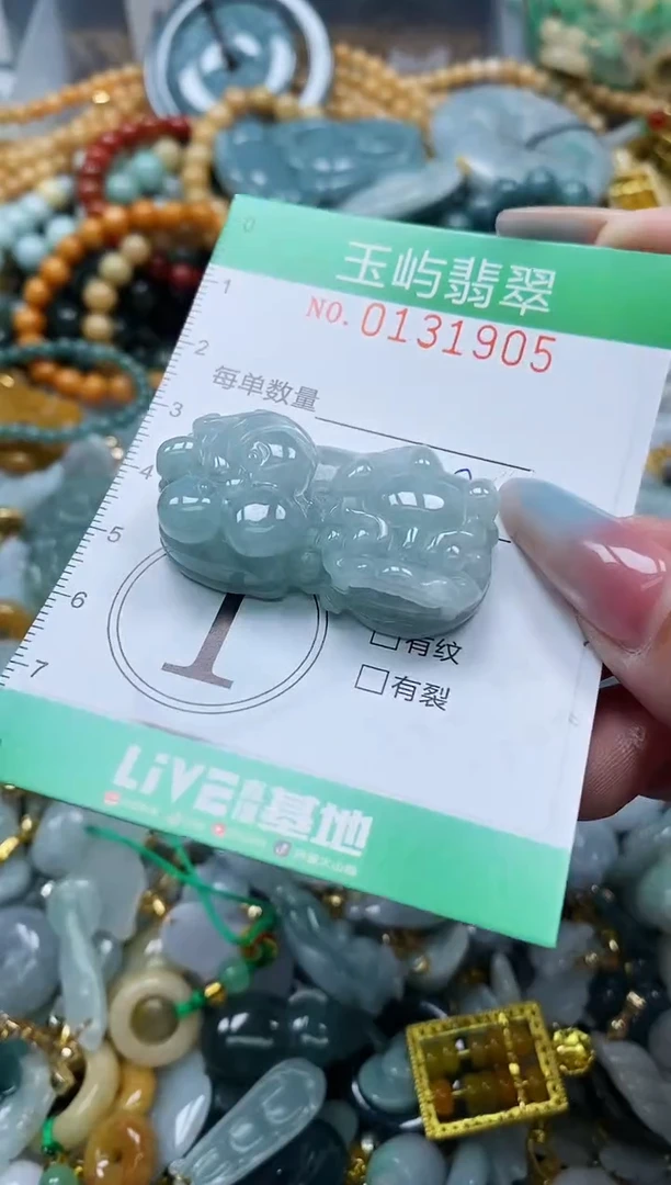 翡翠未镶嵌颈饰闪购0131905