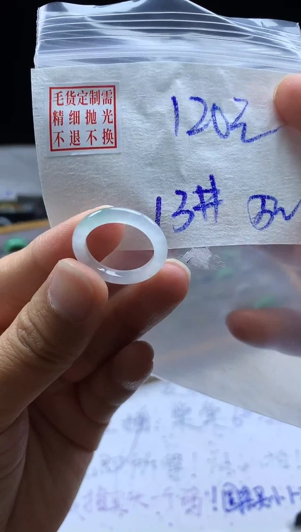 未镶嵌定制翡翠毛货需精细抛光戒圈13#