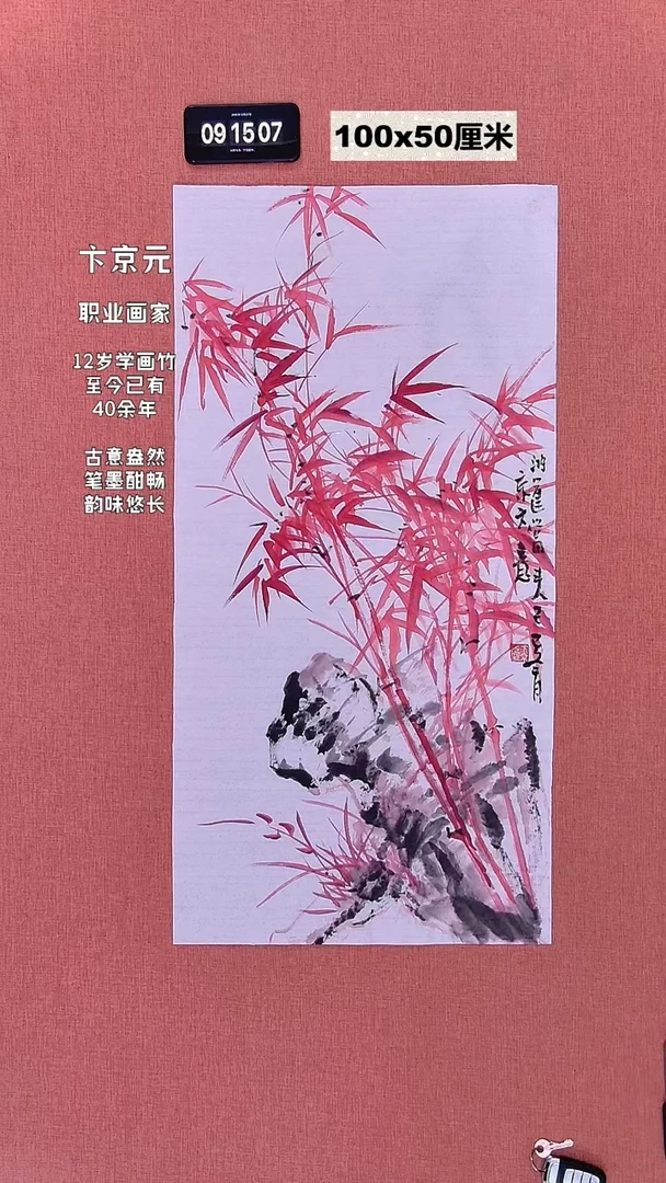书法89    卞老师作品