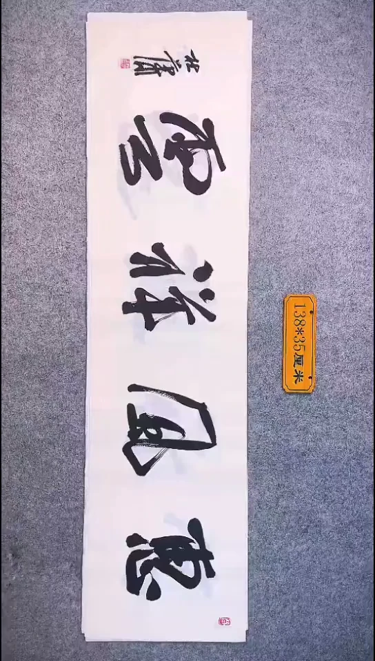 书法057中书协 杜潇书法放漏