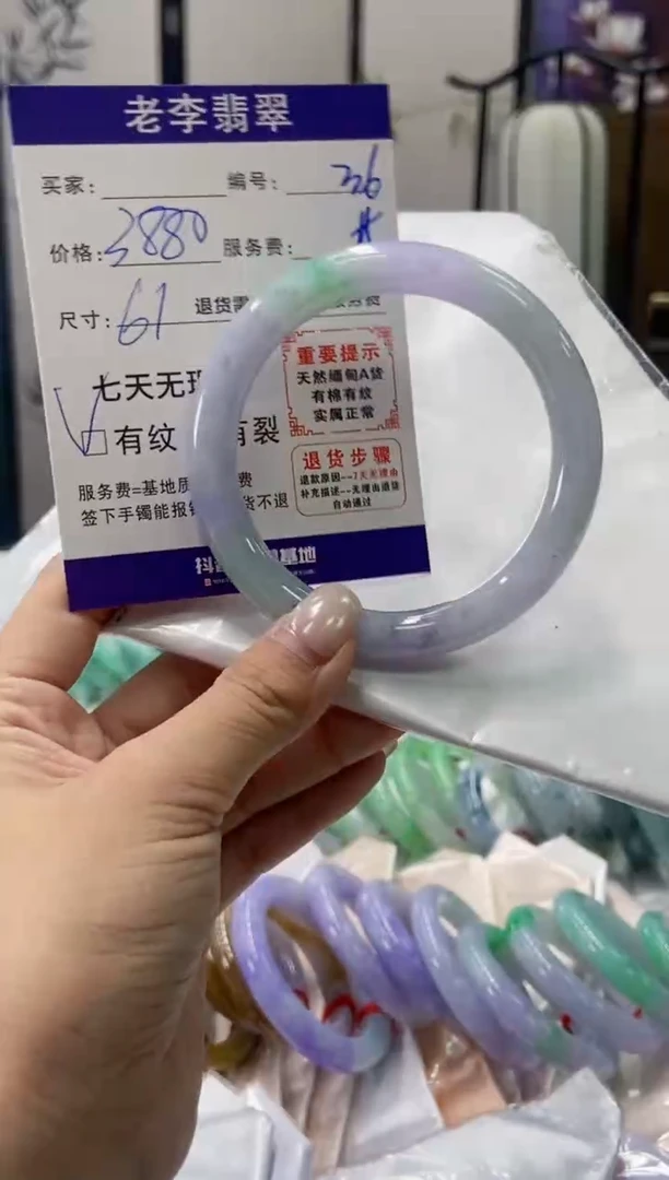 未镶嵌手镯（圆镯）翡翠翡翠手镯单样发一36