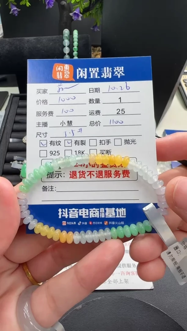 未镶嵌手链翡翠?****࿐翡翠手串