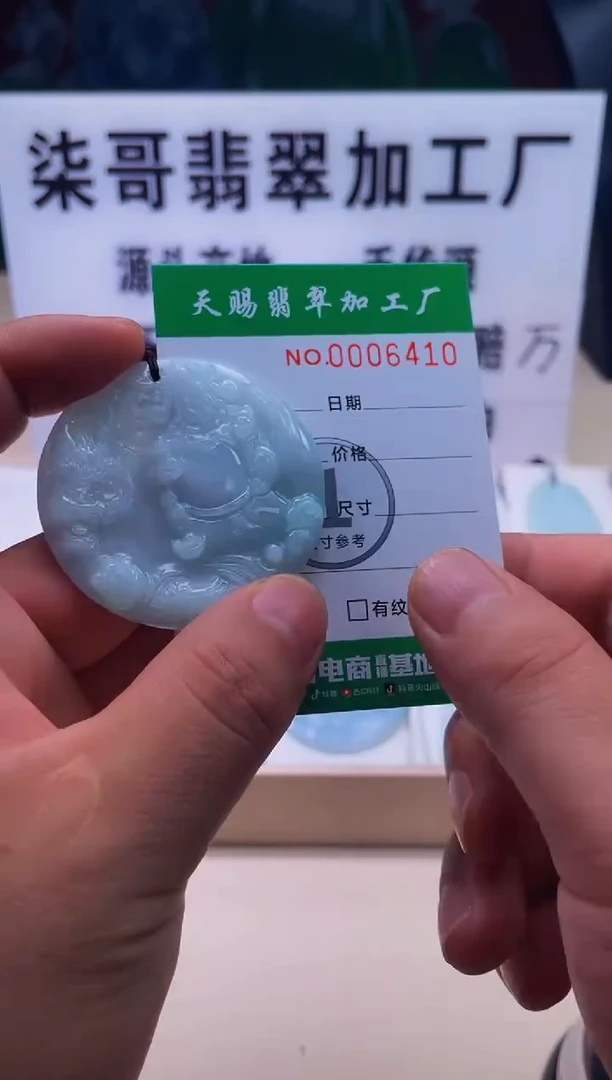 翡翠未镶嵌颈饰柒哥珠宝闪购商品名称2025615